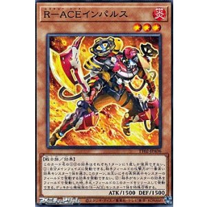 画像: 【ノーマル】R-ACEインパルス