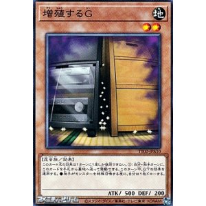 画像: 【ノーマル】増殖するG