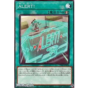 画像: 【ノーマル】ALERT!