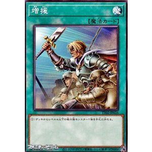 画像: 【ノーマル】増援