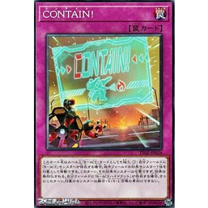 画像: 【ノーマル】CONTAIN!