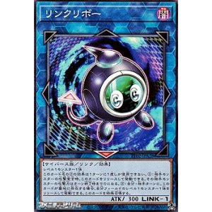 画像: 【ノーマル】リンクリボー