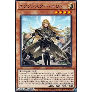 画像: 【ノーマル】エクソシスター・エリス