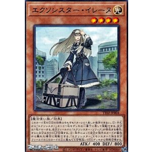 画像: 【ノーマル】エクソシスター・イレーヌ