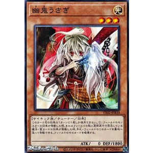 画像: 【ノーマル】幽鬼うさぎ