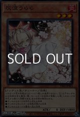 画像: 【ノーマル】灰流うらら