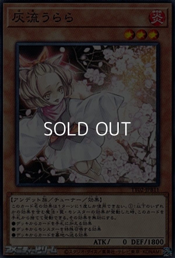 画像1: 【ノーマル】灰流うらら (1)