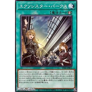 画像: 【ノーマル】エクソシスター・パークス
