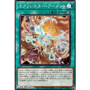 画像: 【ノーマル】エクソシスター・アーメント