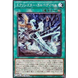 画像: 【ノーマル】エクソシスター・カルペディベル