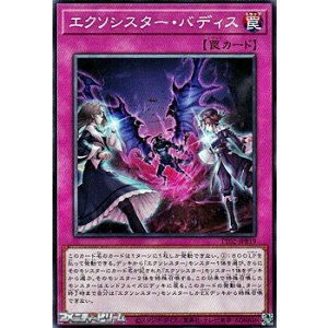 画像: 【ノーマル】エクソシスター・バディス