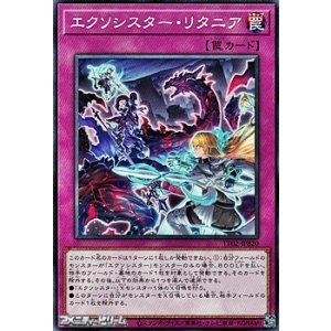 画像: 【ノーマル】エクソシスター・リタニア
