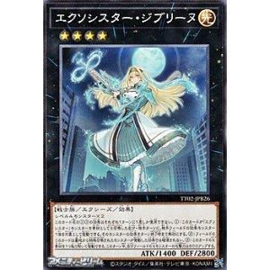 画像: 【ノーマル】エクソシスター・ジブリーヌ