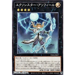 画像: 【ノーマル】エクソシスター・アソフィール