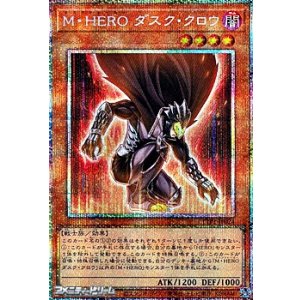 画像: 【プリズマティックシークレットレア】M・HERO ダスク・クロウ