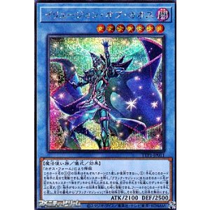 画像: 【シークレットレア】イリュージョン・オブ・カオス