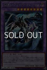 画像: 【シークレットレア】竜騎士ブラック・マジシャン