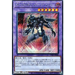 画像: 【シークレットレア】M・HERO ダーク・ロウ