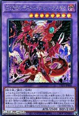 画像: 【シークレットレア】D-HERO デストロイフェニックスガイ