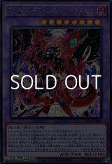 画像: 【シークレットレア】D-HERO デストロイフェニックスガイ