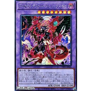 画像: 【シークレットレア】D-HERO デストロイフェニックスガイ