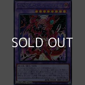 画像: 【シークレットレア】D-HERO デストロイフェニックスガイ
