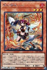 画像: 【シークレットレア】剣の御巫ハレ