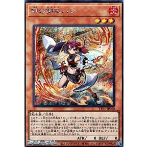 画像: 【シークレットレア】剣の御巫ハレ