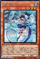 画像: 【シークレットレア】鏡の御巫ニニ