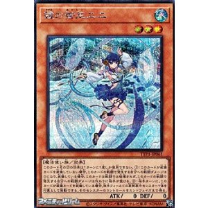 画像: 【シークレットレア】鏡の御巫ニニ