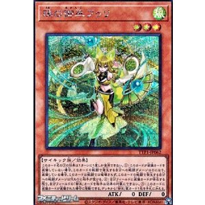 画像: 【シークレットレア】珠の御巫フゥリ
