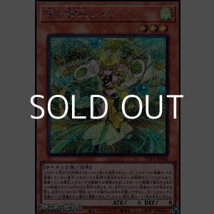 画像: 【シークレットレア】珠の御巫フゥリ
