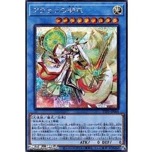 画像: 【シークレットレア】アラヒメの御巫