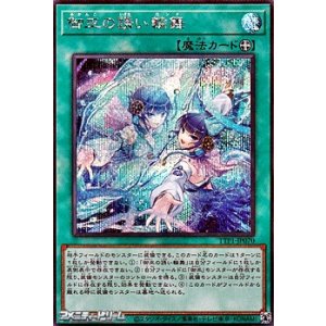 画像: 【シークレットレア】御巫の誘い輪舞
