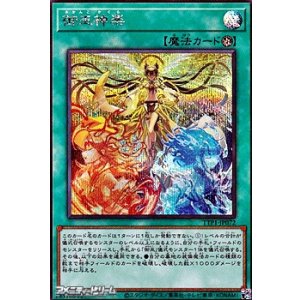 画像: 【シークレットレア】御巫神楽