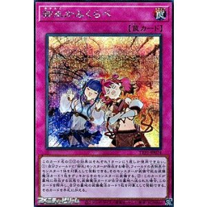 画像: 【シークレットレア】御巫かみくらべ