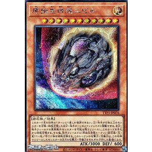 画像: 【シークレットレア】原始生命態ニビル