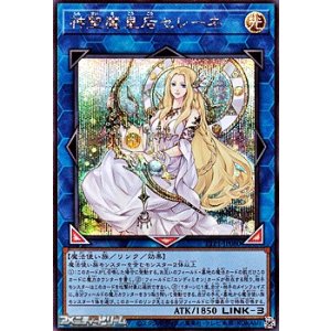 画像: 【シークレットレア】神聖魔皇后セレーネ