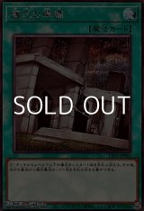 画像: 【シークレットレア】儀式の準備