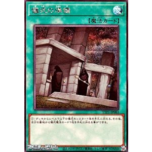 画像: 【シークレットレア】儀式の準備