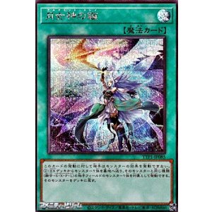 画像: 【シークレットレア】月女神の鏃