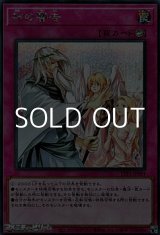 画像: 【シークレットレア】神の警告