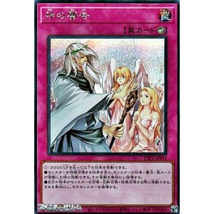 画像: 【シークレットレア】神の警告