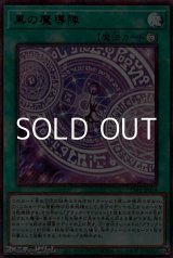 画像: 【ウルトラレアパラレル】黒の魔導陣