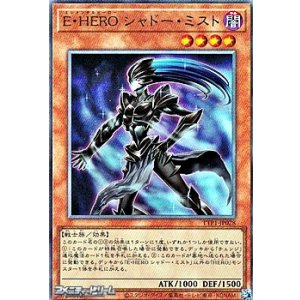 画像: 【アルティメットレア】E・HERO シャドー・ミスト