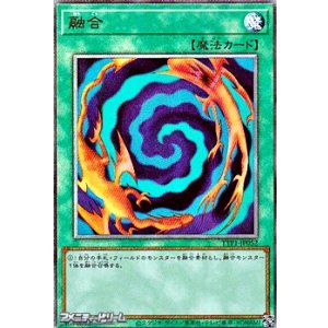 画像: 【アルティメットレア】融合