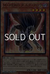 画像: 【ウルトラレア】M・HERO ダスク・クロウ