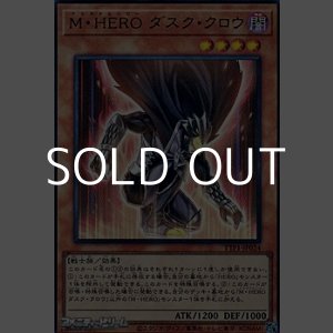 画像: 【ウルトラレア】M・HERO ダスク・クロウ