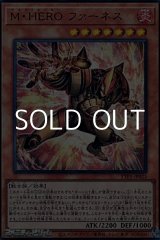 画像: 【ウルトラレア】M・HERO ファーネス