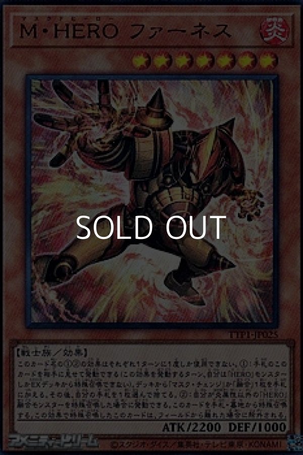 画像1: 【ウルトラレア】M・HERO ファーネス (1)